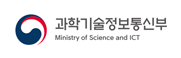 과학기술정보통신부
